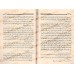 Explication du Hadith de Jibrîl [al-Fawzân]/شرح حديث جبريل - الفوزان
